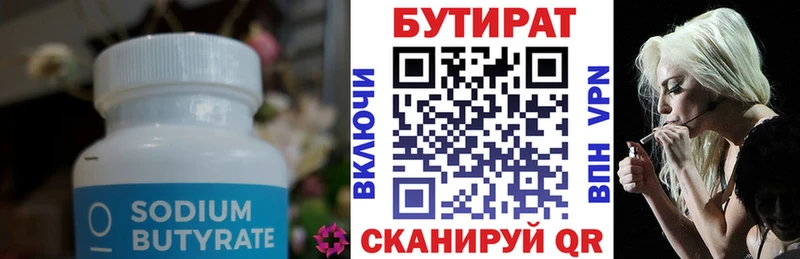 сколько стоит  blacksprut зеркало  БУТИРАТ GHB  Мышкин 
