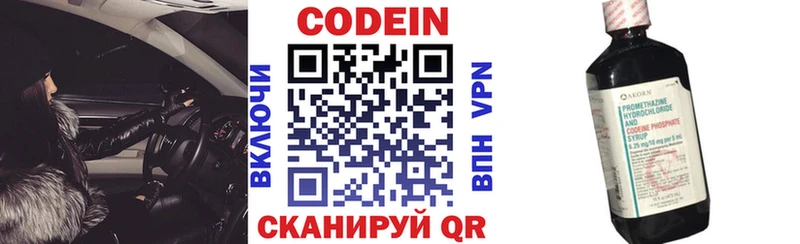 закладка  Мышкин  Codein напиток Lean (лин) 