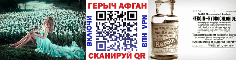 наркота  Мышкин  Героин герыч 