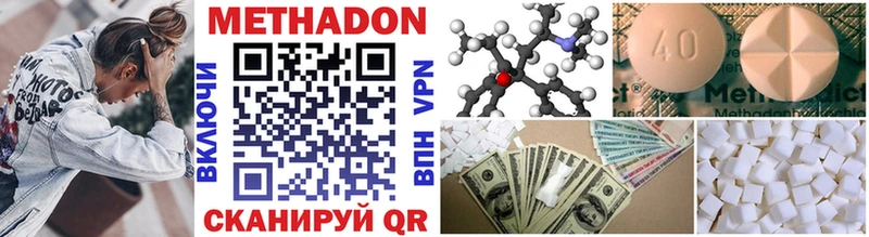 МЕТАДОН methadone  Мышкин 