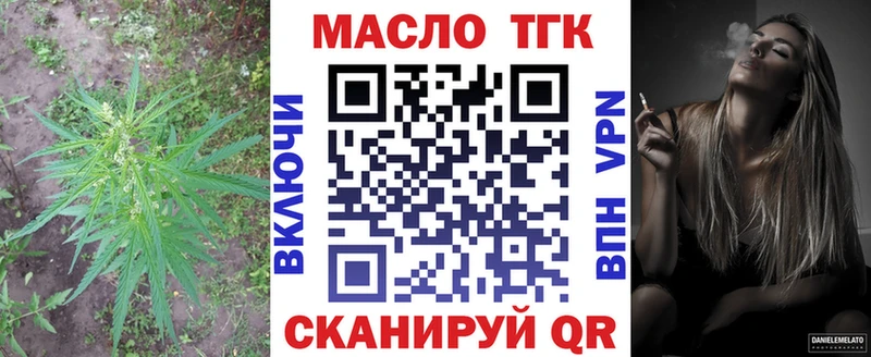ТГК гашишное масло  хочу наркоту  Мышкин 